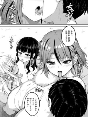 [内藤キララ] 孕ませ流遇ハーレム島 第3話_149