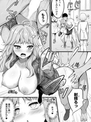 [内藤キララ] 孕ませ流遇ハーレム島 第3話_157