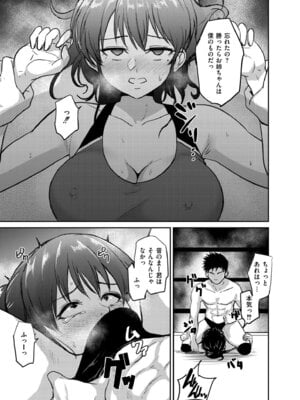 [銀茶] キラーホエール・アゲイン_327