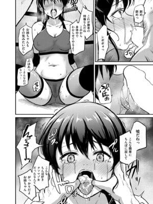 [銀茶] キラーホエール・アゲイン_330