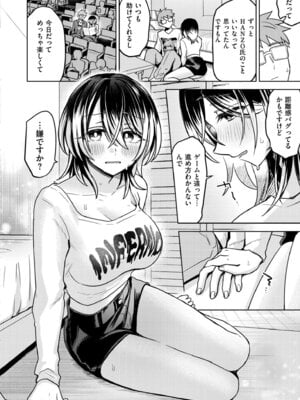 [濱口味たま] 推しパコ！ 推参！インターネットおもしろお姉さん_074