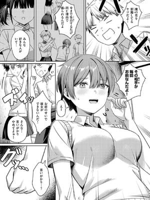 [おれたほね] キミに欲望レッスン_149