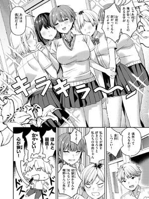 [おれたほね] キミに欲望レッスン_150