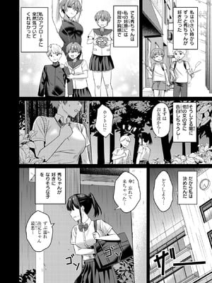 [おれたほね] キミに欲望レッスン_152