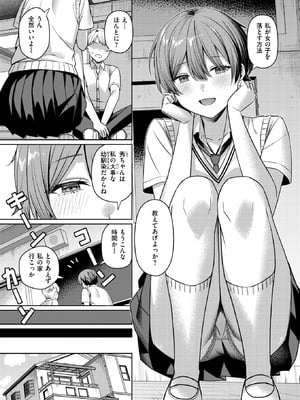 [おれたほね] キミに欲望レッスン_154