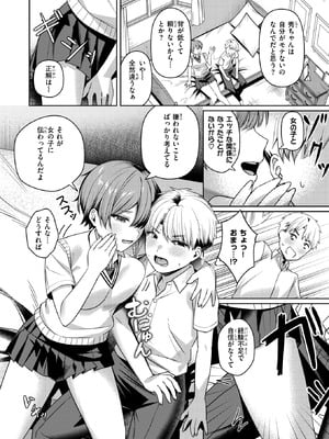 [おれたほね] キミに欲望レッスン_156