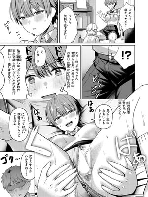 [おれたほね] キミに欲望レッスン_163