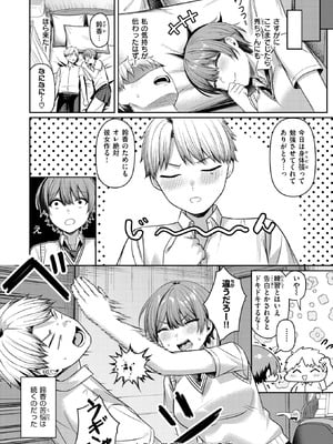 [おれたほね] キミに欲望レッスン_172