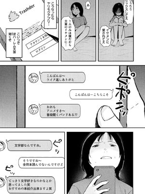 [ねどころみつき] もじょふう!_177