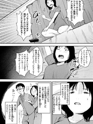 [ねどころみつき] もじょふう!_178