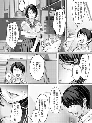 [まっくてん!] 華ちゃんのヤリかえし_122