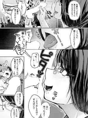 [まっくてん!] 華ちゃんのヤリかえし_127