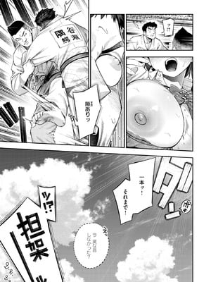 [戌森四朗] ボッキン!!_067