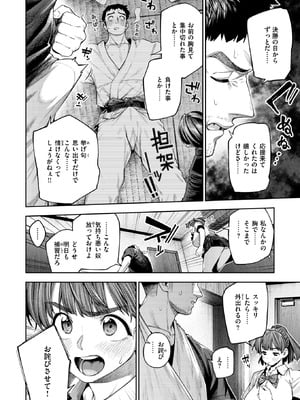 [戌森四朗] ボッキン!!_072