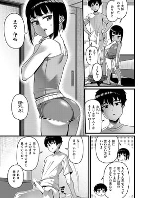 [皐月芋網] ある日、けだるい昼下がり_017