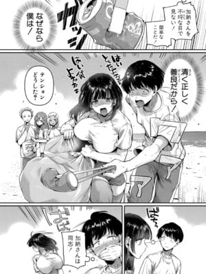 [doumou] 清く正しいお突き愛【第1話】_011