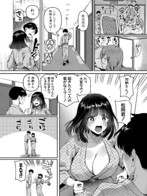 [doumou] 清く正しいお突き愛【第1話】_015