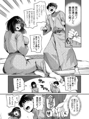 [doumou] 清く正しいお突き愛【第1話】_018