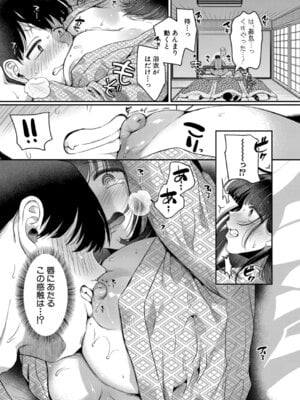 [doumou] 清く正しいお突き愛【第1話】_022