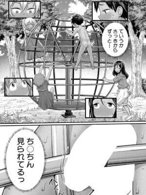 [アガタ] はだかぐらし【第15話】_204