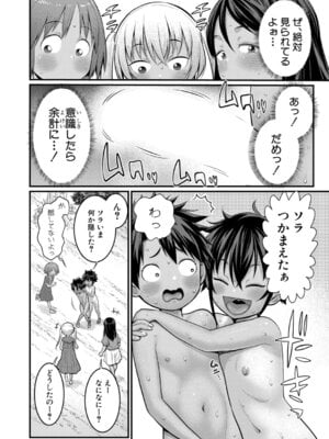 [アガタ] はだかぐらし【第15話】_205