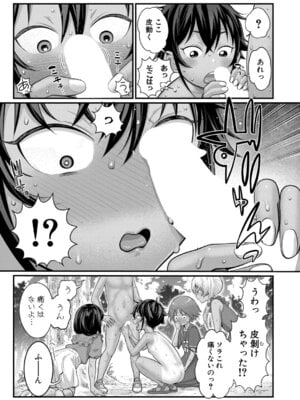 [アガタ] はだかぐらし【第15話】_210