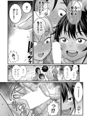 [アガタ] はだかぐらし【第15話】_211