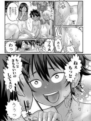 [アガタ] はだかぐらし【第15話】_224