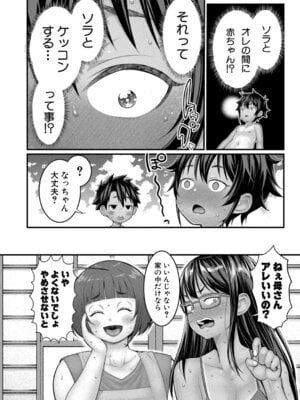 [アガタ] はだかぐらし【第15話】_229