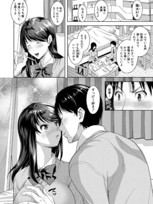 [シロノマヒロ] 彼女寝取らせてみた（笑）【第3話】_331