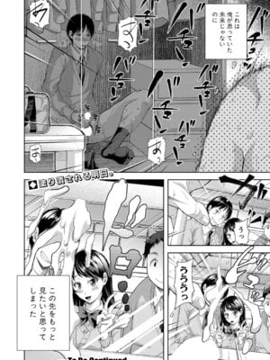 [シロノマヒロ] 彼女寝取らせてみた（笑）【第3話】_349