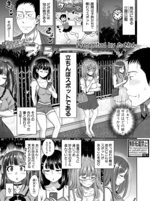 [たくわん] おじさん、姪をかう。【第1話】_108