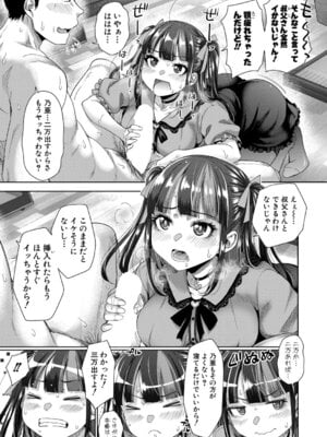 [たくわん] おじさん、姪をかう。【第1話】_120