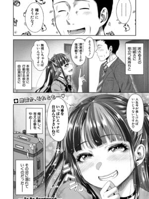 [たくわん] おじさん、姪をかう。【第1話】_137