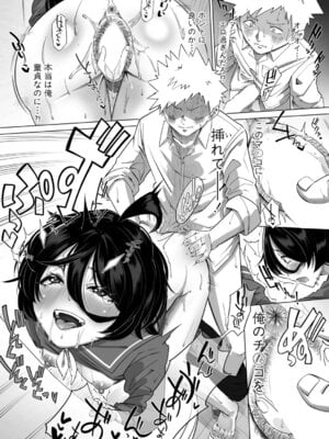 [ぽみ太] 地味子なアイツとセックスとか余裕だけど何か？_551