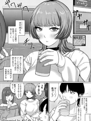 [やくや] 先輩がわからない！_388