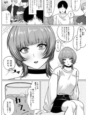 [やくや] 先輩がわからない！_389