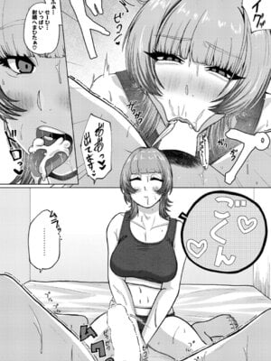 [やくや] 先輩がわからない！_395