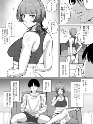 [やくや] 先輩がわからない！_396