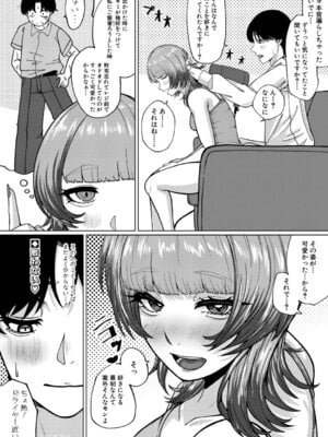 [やくや] 先輩がわからない！_417