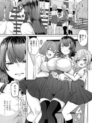 [ヤスヒロ] ヒプノコントローラー【第1話】_354