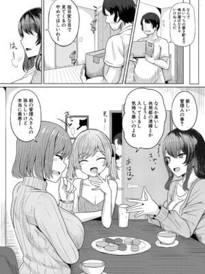 [ヤスヒロ] ヒプノコントローラー【第1話】_356