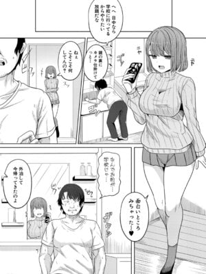 [ヤスヒロ] ヒプノコントローラー【第1話】_358