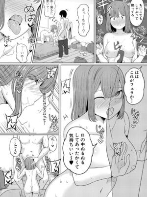 [ヤスヒロ] ヒプノコントローラー【第1話】_365