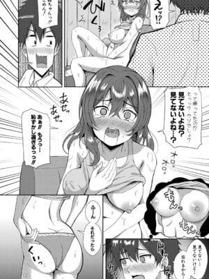 [やちゃん] 理央ねぇのバスルーム大作戦_563