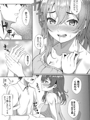 [やちゃん] 理央ねぇのバスルーム大作戦_564