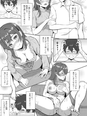 [やちゃん] 理央ねぇのバスルーム大作戦_566