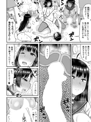 [長い草] ヒプノはぁれむ【最終話】_057
