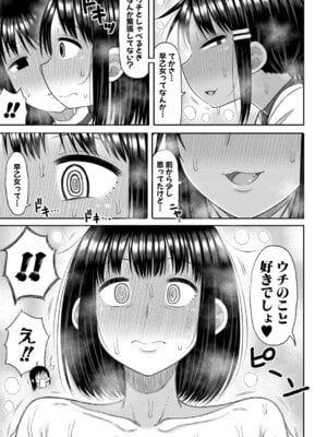 [長い草] ヒプノはぁれむ【最終話】_062