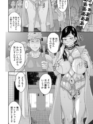 [骨太男爵] わたしキレイ？_587